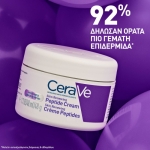 cerave peptide 2