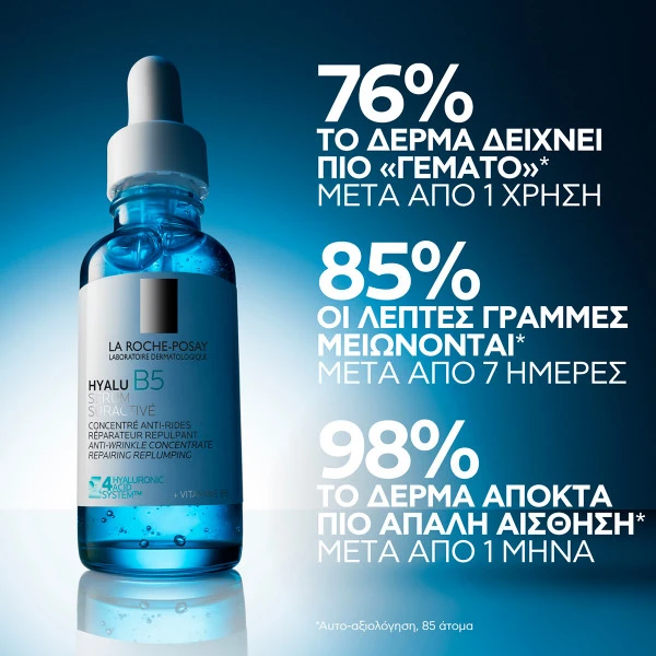 lrp hyalub5 serum1