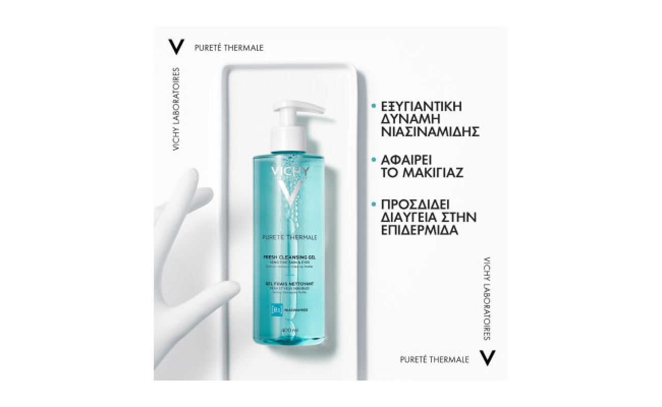 vichy purete gel1