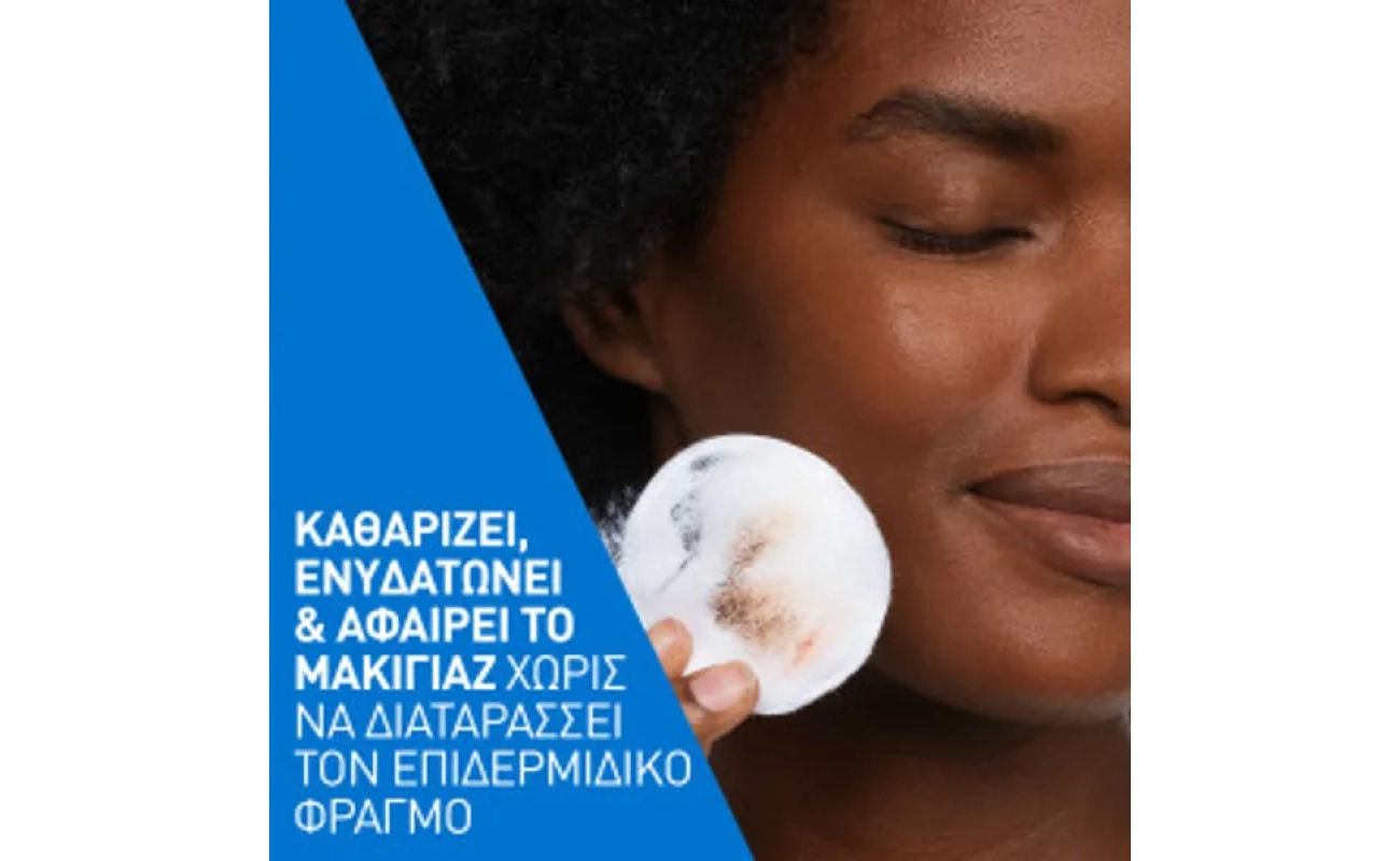cerave micellaire 2