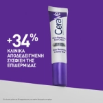 cerave renewing eyecream2