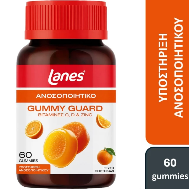 lanes gummy guard